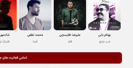 سایت جا موزیک Ja-Music