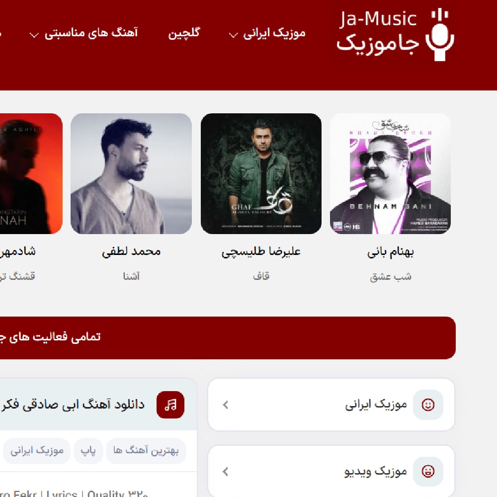 سایت جا موزیک Ja-Music